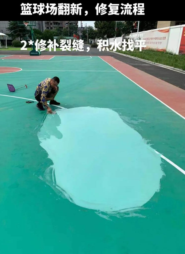 鹰潭硅 PU 球场（篮球场 / 羽毛球场）  局部维修（破损＜30%）